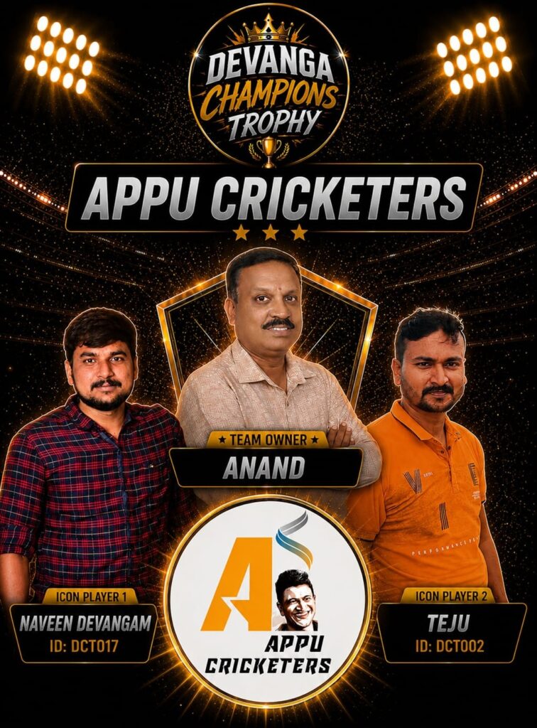 Appu Cricketers