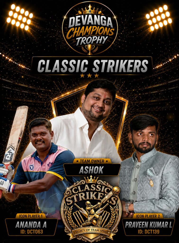 Classic Strikers