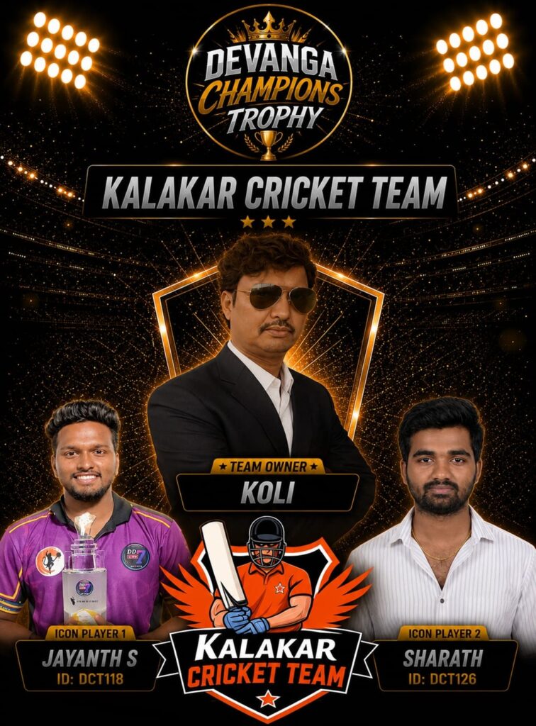 Kalakar Cricket Team