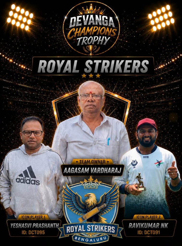 Royal Strikers Bengaluru